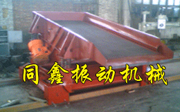 高效重型振動篩-同鑫振動機(jī)械