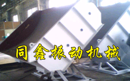 弧形篩-可翻轉(zhuǎn)弧形篩-同鑫振動機(jī)械