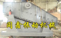 礦用振動篩-同鑫振動機(jī)械