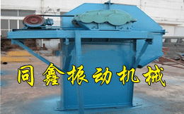 鋼絲繩芯膠帶斗式提升機(jī)-同鑫振動機(jī)械