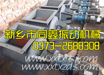 剛性葉輪式給料機(jī)產(chǎn)品真機(jī)照片(二)
