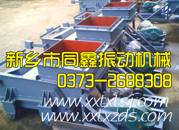 K系列往復(fù)式給料機(往復(fù)式給煤機)-新鄉(xiāng)市同鑫振動機械