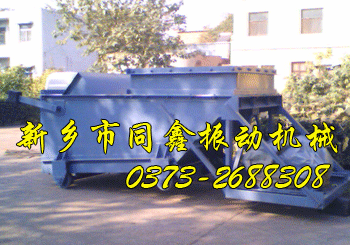 往復(fù)式給料機真機照片-同鑫振動機械