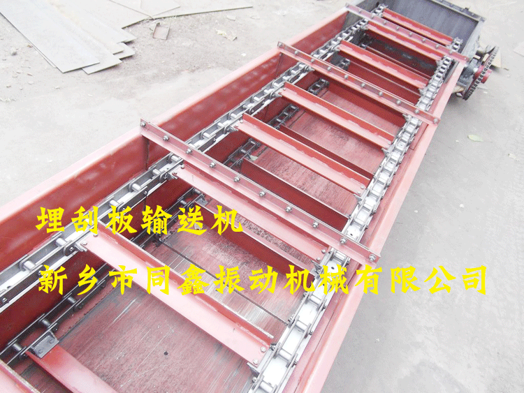 埋刮板輸送機(jī)-同鑫公司