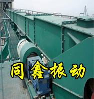埋刮板輸送機(jī)