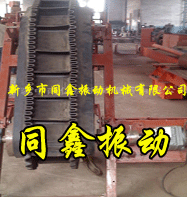 波狀檔邊帶式輸送機(jī)