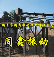 礦用輸送機(jī)