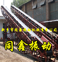 糧食輸送機(jī)
