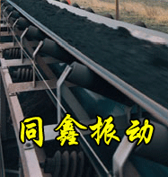 耐高溫帶式輸送機(jī)