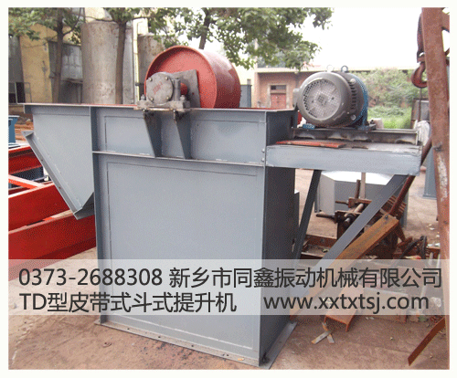 TD型斗式提升機(jī)圖片-新鄉(xiāng)市同鑫振動(dòng)機(jī)械有限公司