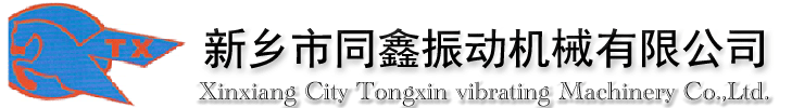 歡迎訪問(wèn)新鄉(xiāng)市同鑫振動(dòng)機(jī)械有限公司斗式提升機(jī)系列產(chǎn)品專題網(wǎng)站