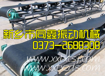 皮帶輸送機-帶式輸送機-同鑫振動機械
